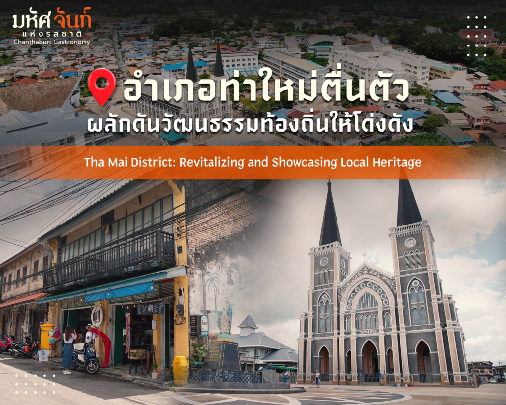 เมืองสร้างสรรค์