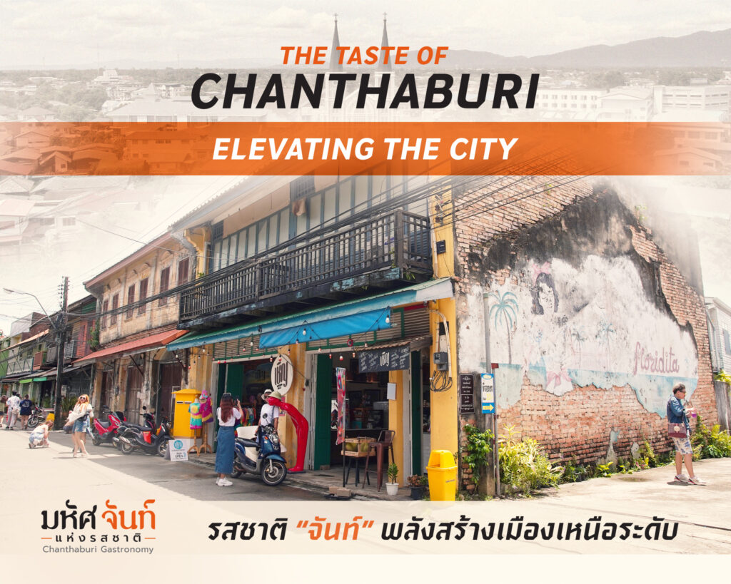 Chanthaburi gastronomy