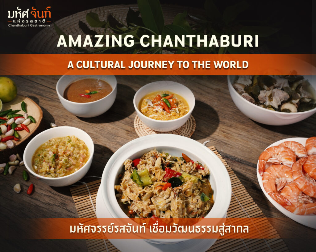 Chanthaburi gastronomy
