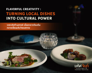 Creative Flavors