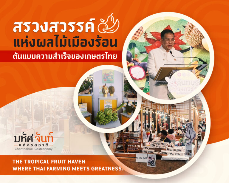 ผลไม้เมืองร้อน
