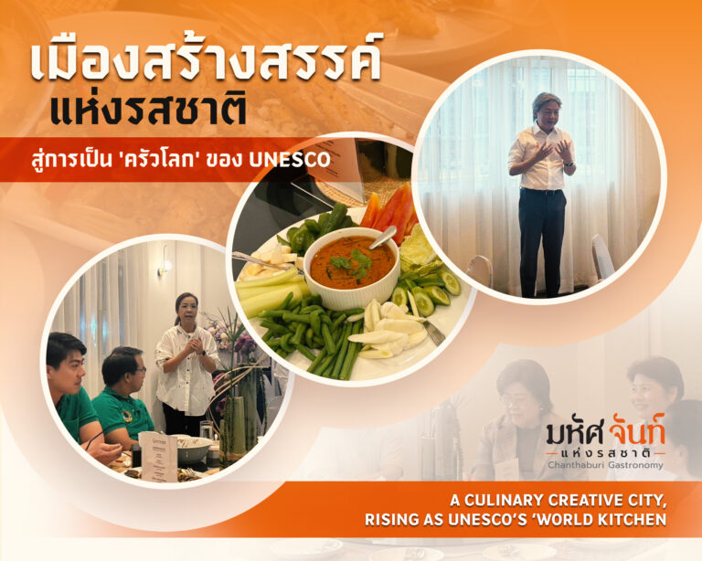 Gastronomy Tourism