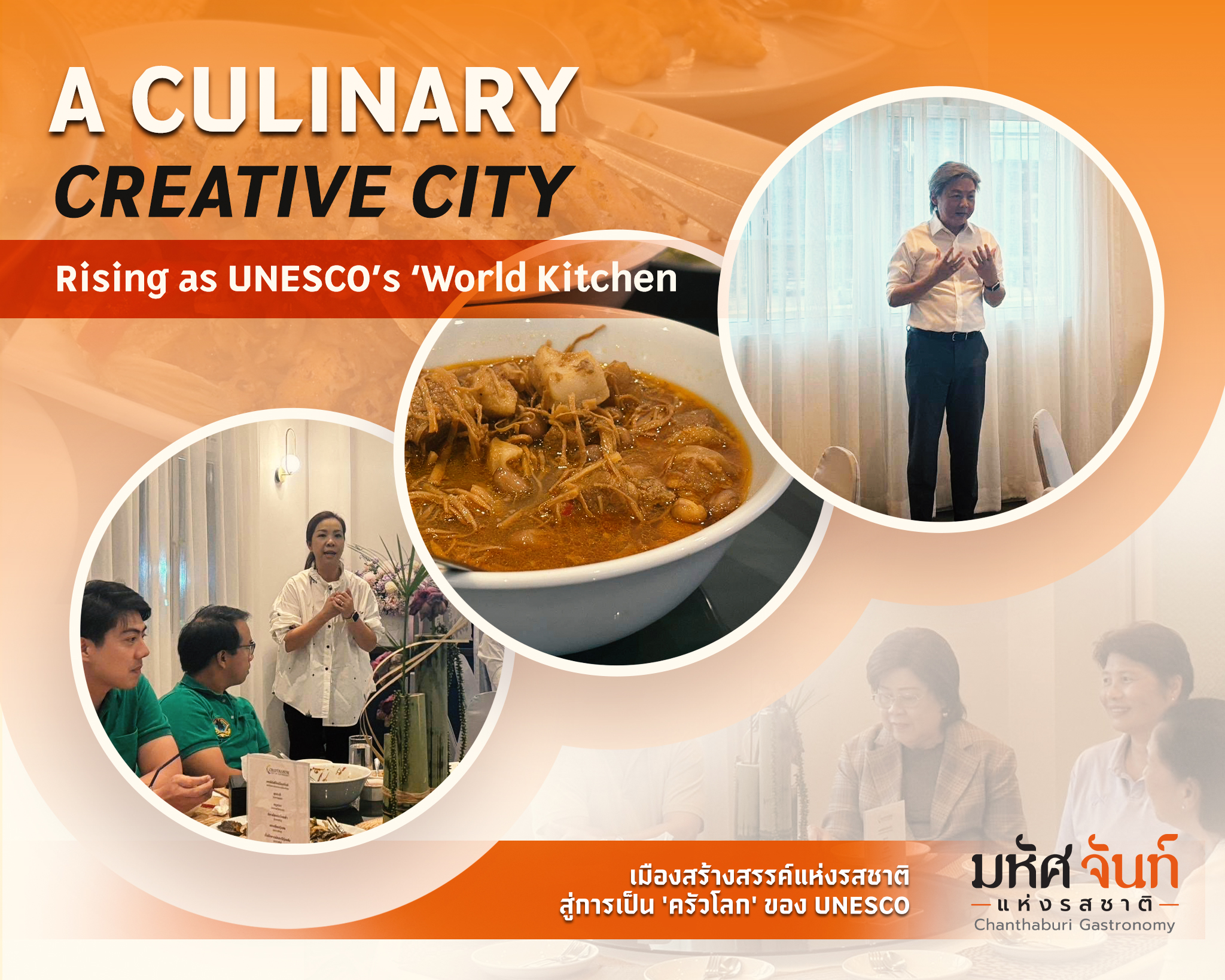 Gastronomy Tourism