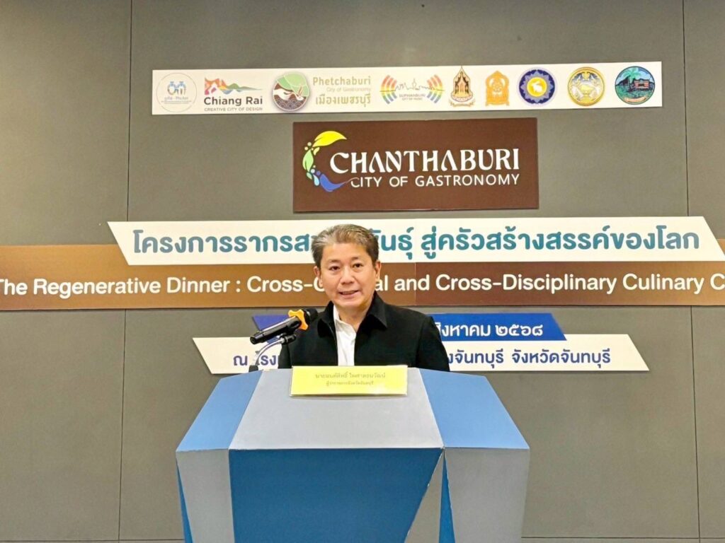 รากรสชาติพันธุ์