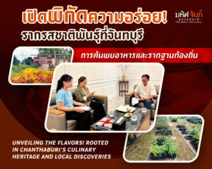 จังหวัดจันทบุรี