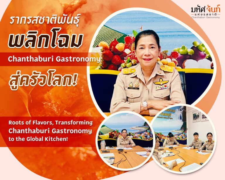 Gastronomy