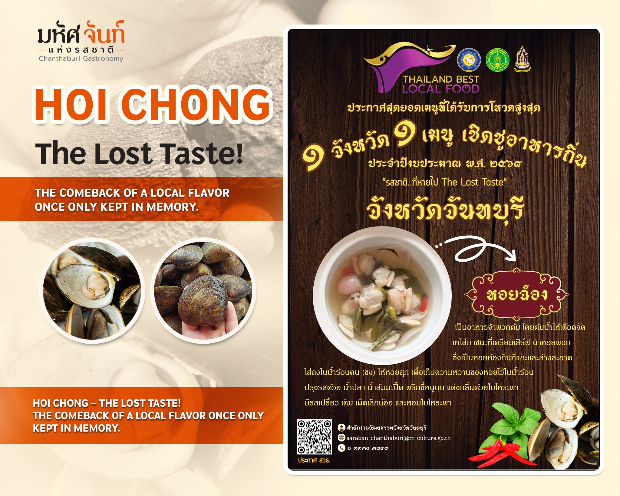 Hoi Chong
